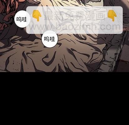 深海獸 - 第71話(2/3) - 4