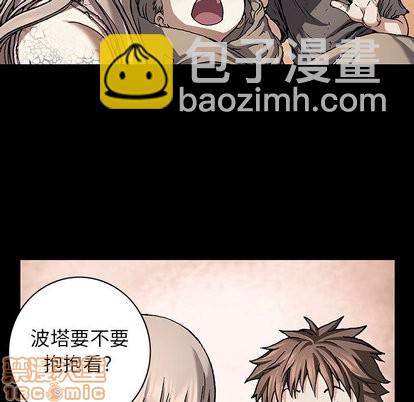 深海獸 - 第71話(2/3) - 7