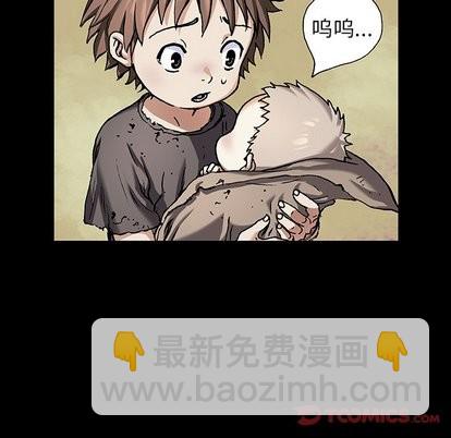 深海獸 - 第71話(2/3) - 1