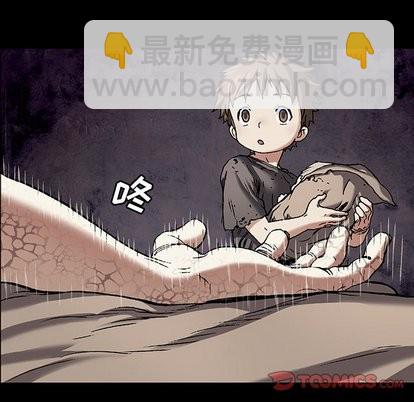 深海獸 - 第71話(2/3) - 7