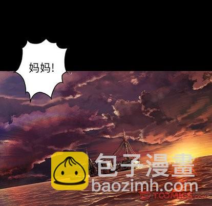 深海獸 - 第71話(2/3) - 5