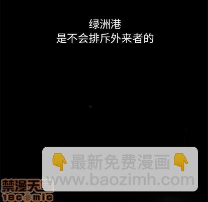 深海獸 - 第73話(2/3) - 6