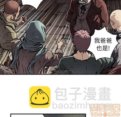 深海獸 - 第73話(3/3) - 3