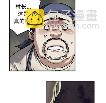 深海獸 - 第73話(3/3) - 1