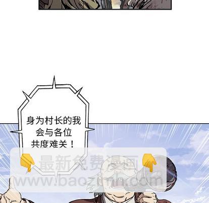 深海獸 - 第73話(1/3) - 5