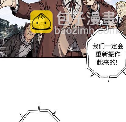 深海獸 - 第73話(1/3) - 6