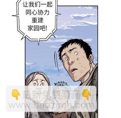 深海獸 - 第73話(1/3) - 7