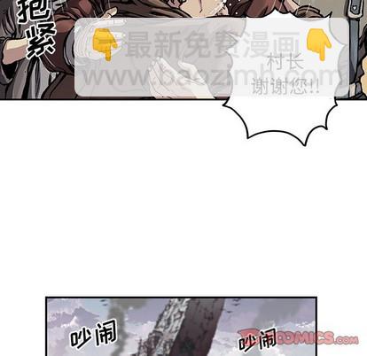 深海獸 - 第73話(1/3) - 2