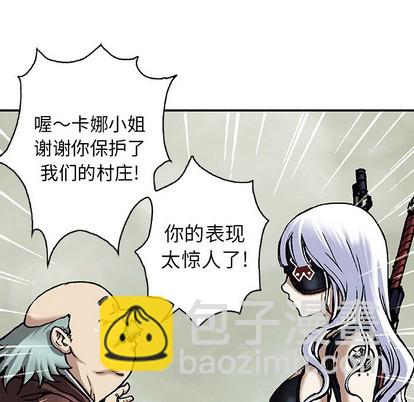 深海獸 - 第73話(1/3) - 5