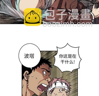 深海獸 - 第73話(1/3) - 1