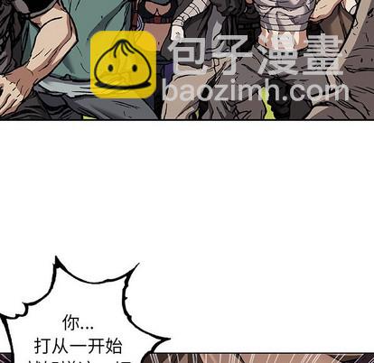 深海獸 - 第73話(1/3) - 4