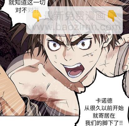 深海獸 - 第73話(1/3) - 5