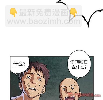 深海獸 - 第73話(1/3) - 6