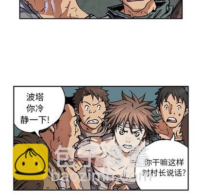 深海獸 - 第73話(1/3) - 7