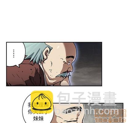 深海獸 - 第73話(1/3) - 8