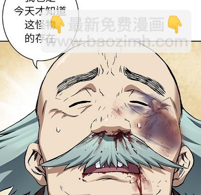 深海獸 - 第73話(1/3) - 2