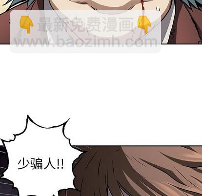 深海獸 - 第73話(1/3) - 3