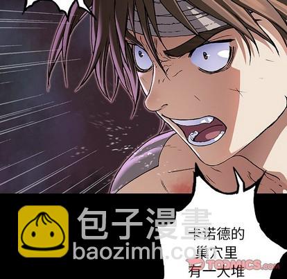 深海獸 - 第73話(1/3) - 4