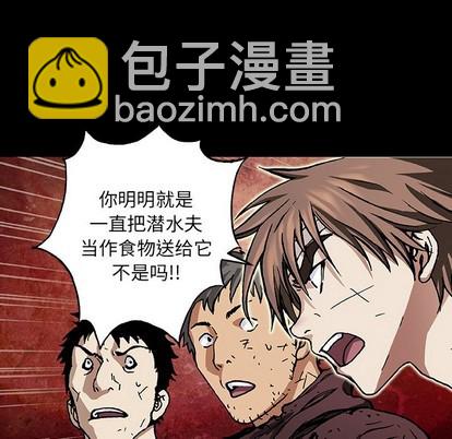 深海獸 - 第73話(1/3) - 6