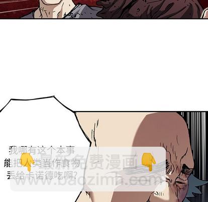 深海獸 - 第73話(1/3) - 7