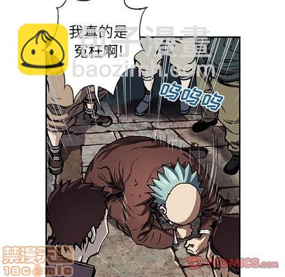 深海獸 - 第73話(1/3) - 2