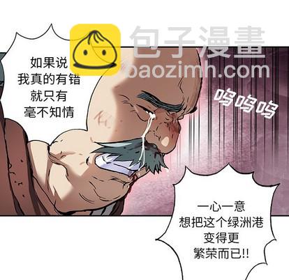 深海獸 - 第73話(2/3) - 7