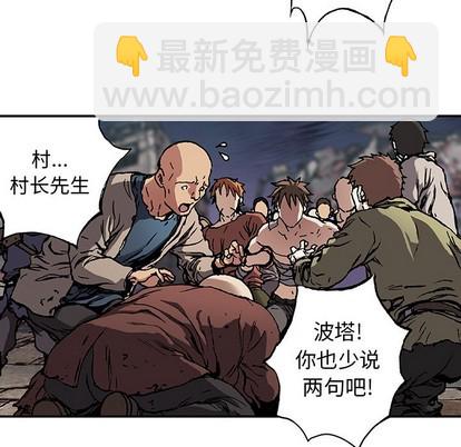 深海獸 - 第73話(2/3) - 8