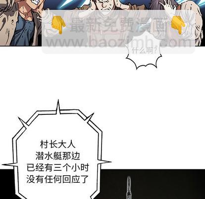 深海獸 - 第73話(2/3) - 3