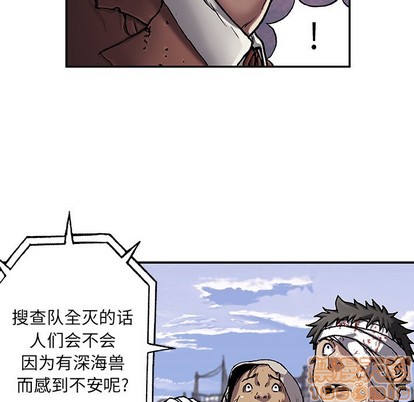 深海獸 - 第73話(2/3) - 6