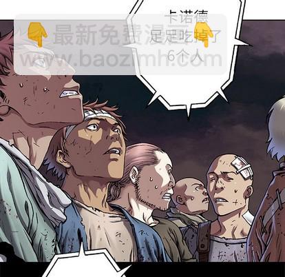 深海獸 - 第73話(2/3) - 1