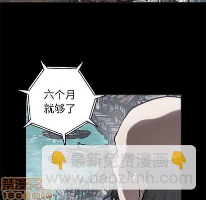 深海獸 - 第73話(2/3) - 3