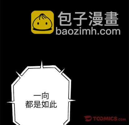 深海獸 - 第73話(2/3) - 6