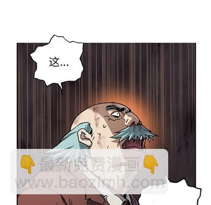 深海獸 - 第73話(2/3) - 1