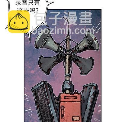 深海獸 - 第73話(2/3) - 6