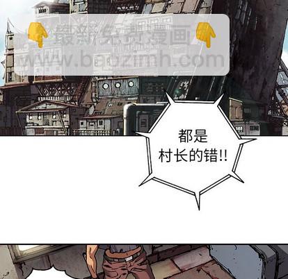 深海獸 - 第73話(2/3) - 1