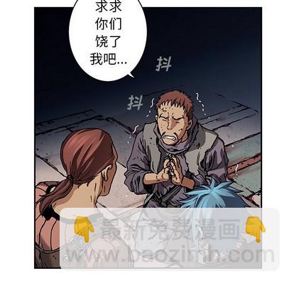 深海獸 - 第73話(2/3) - 3