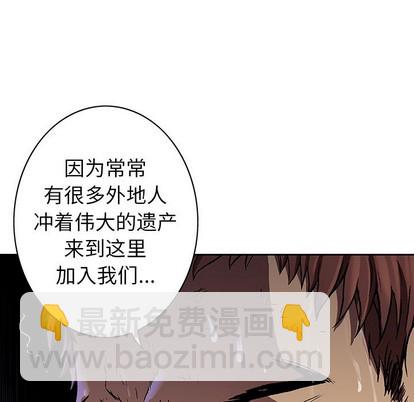 深海獸 - 第73話(2/3) - 4