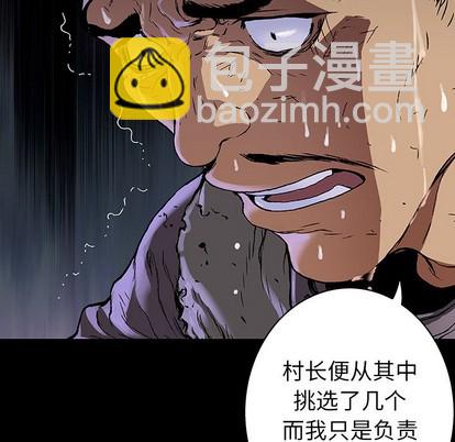 深海獸 - 第73話(2/3) - 5