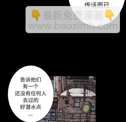 深海獸 - 第73話(2/3) - 6