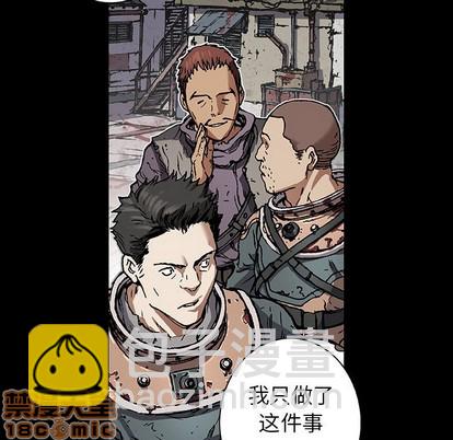 深海獸 - 第73話(2/3) - 7