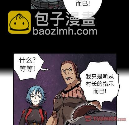 深海獸 - 第73話(2/3) - 8