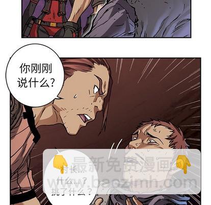 深海獸 - 第73話(2/3) - 1