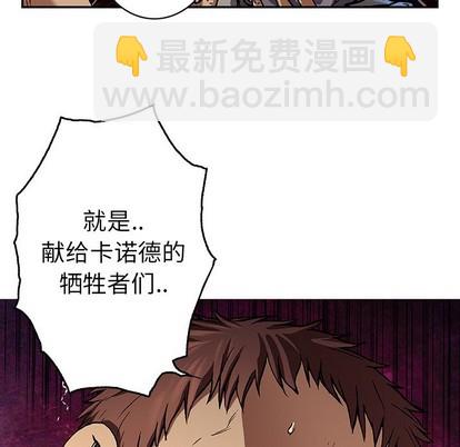 深海獸 - 第73話(2/3) - 2