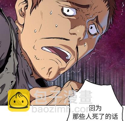 深海獸 - 第73話(2/3) - 3