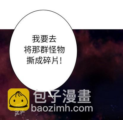 深海獸 - 第73話(1/3) - 1