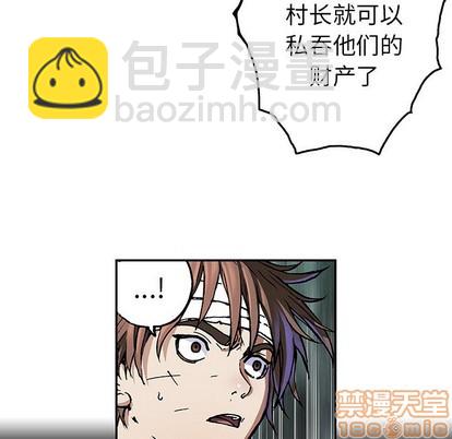 深海獸 - 第73話(2/3) - 4