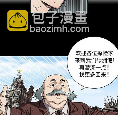 深海獸 - 第73話(2/3) - 5