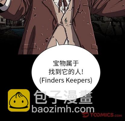 深海獸 - 第73話(2/3) - 6