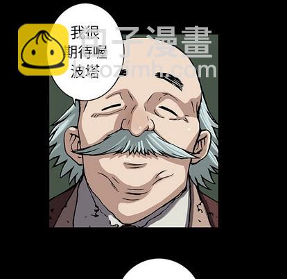 深海獸 - 第73話(2/3) - 7