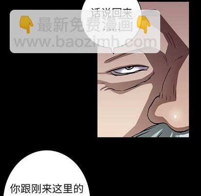 深海獸 - 第73話(2/3) - 8